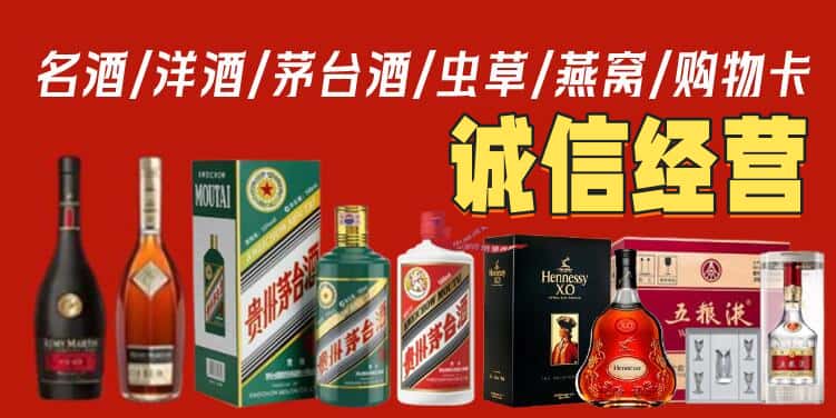 延长县烟酒回收电话