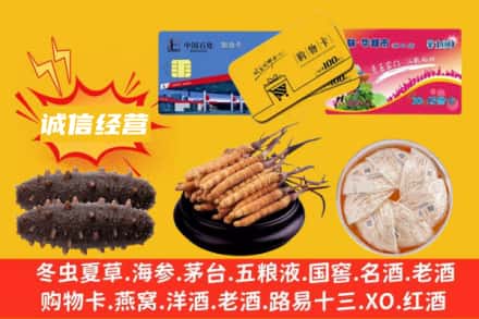 延长县回收礼品