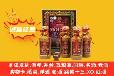 延长县回收50年茅台酒