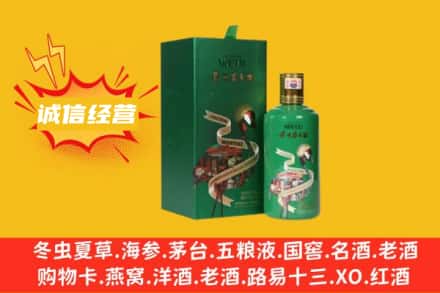 延长县回收出口茅台酒
