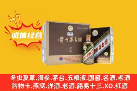 延长县回收彩釉茅台酒