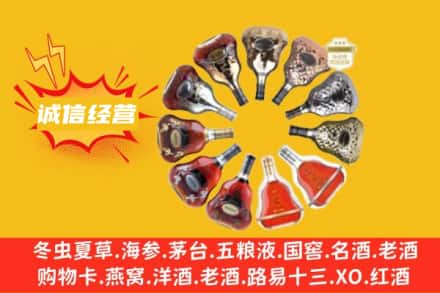 延长县求购回收XO洋酒