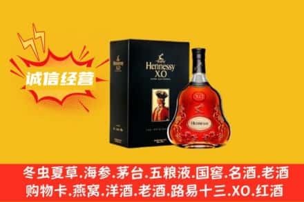 延长县回收轩尼诗洋酒