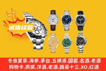延长县回收名表