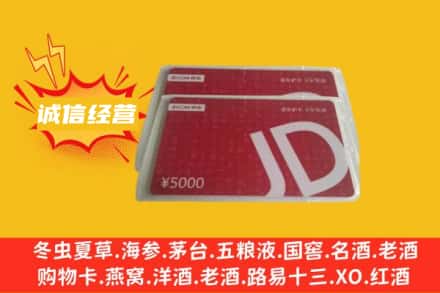 延长县回收京东卡