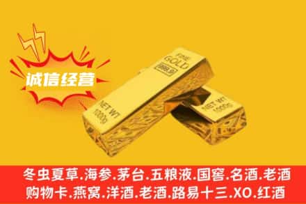 延长县回收黄金